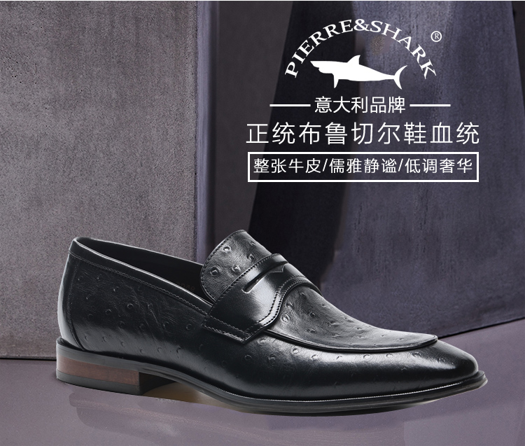 意大利皮尔鲨鱼布洛克商务皮鞋9505